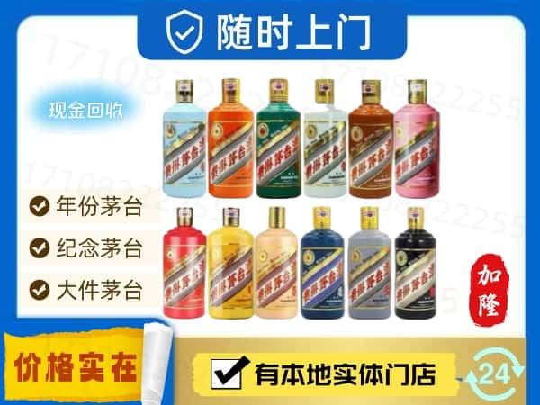 ​重庆市江北回收生肖茅台酒空酒瓶