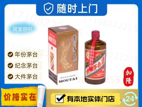 ​重庆市江北回收精品茅台酒空酒瓶