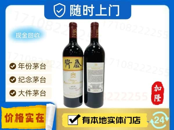 重庆市江北回收小木桐红酒空酒瓶