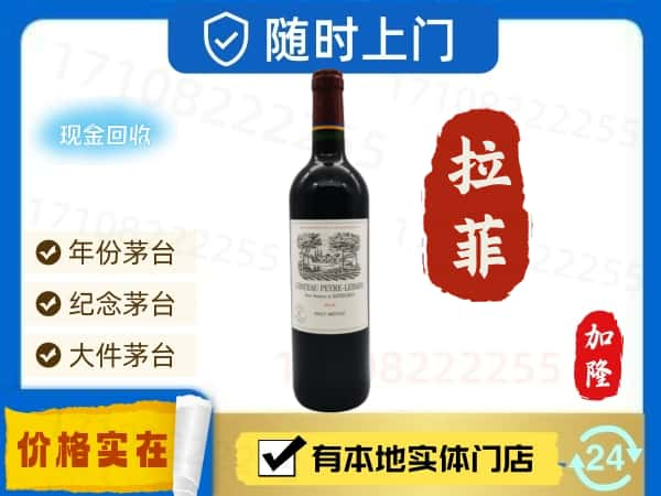 重庆市江北回收罗曼尼·康帝红酒空酒瓶