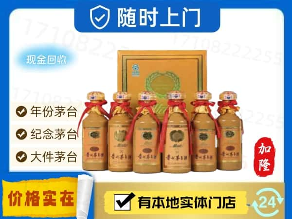 重庆市江北附近回收哪些茅台酒瓶